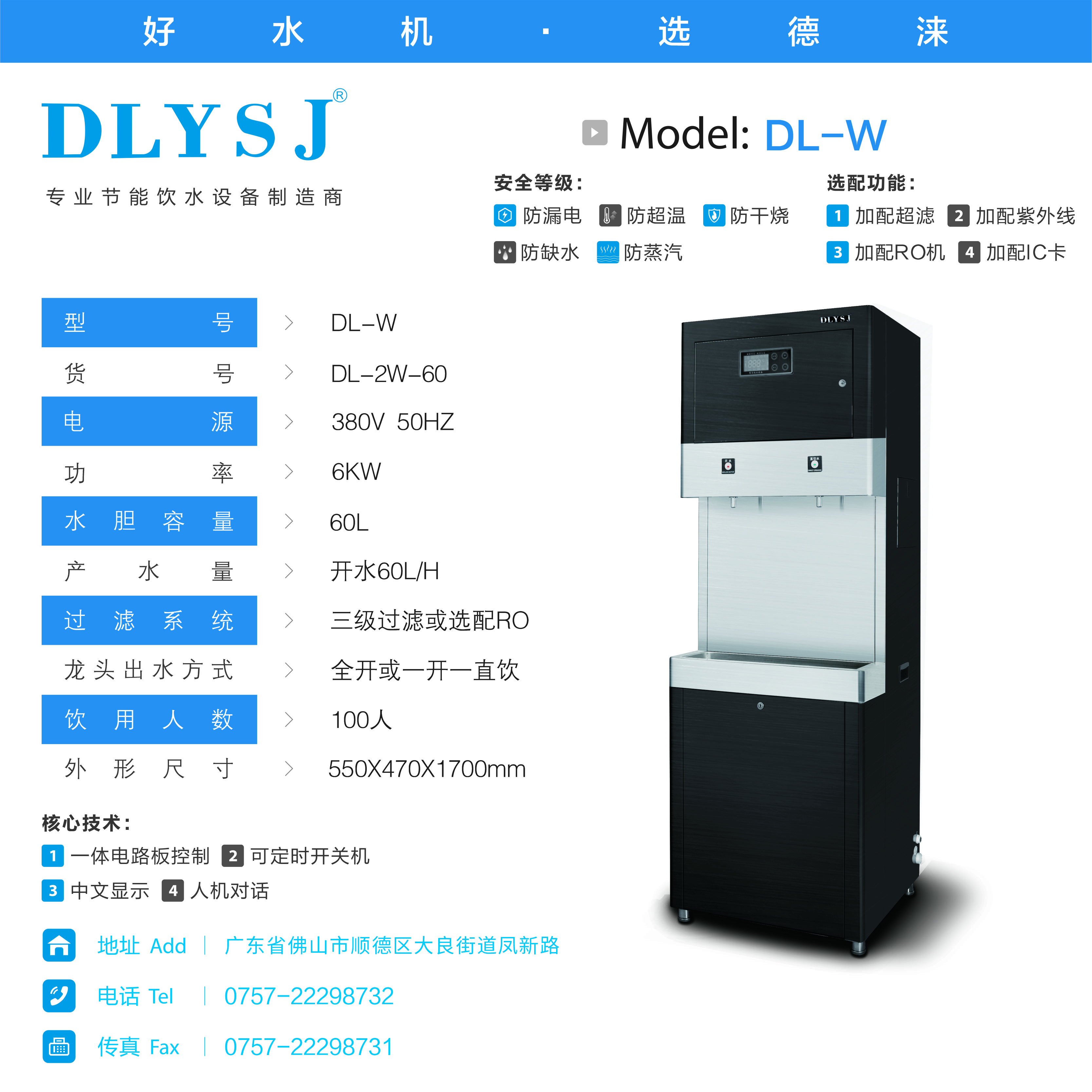 適用100人使用開水器