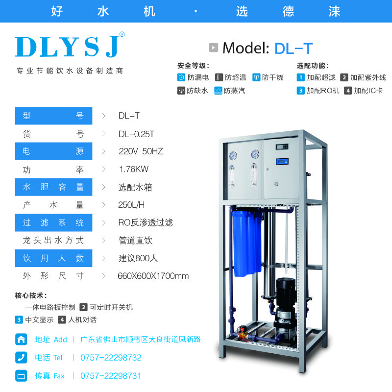 單位飲水機