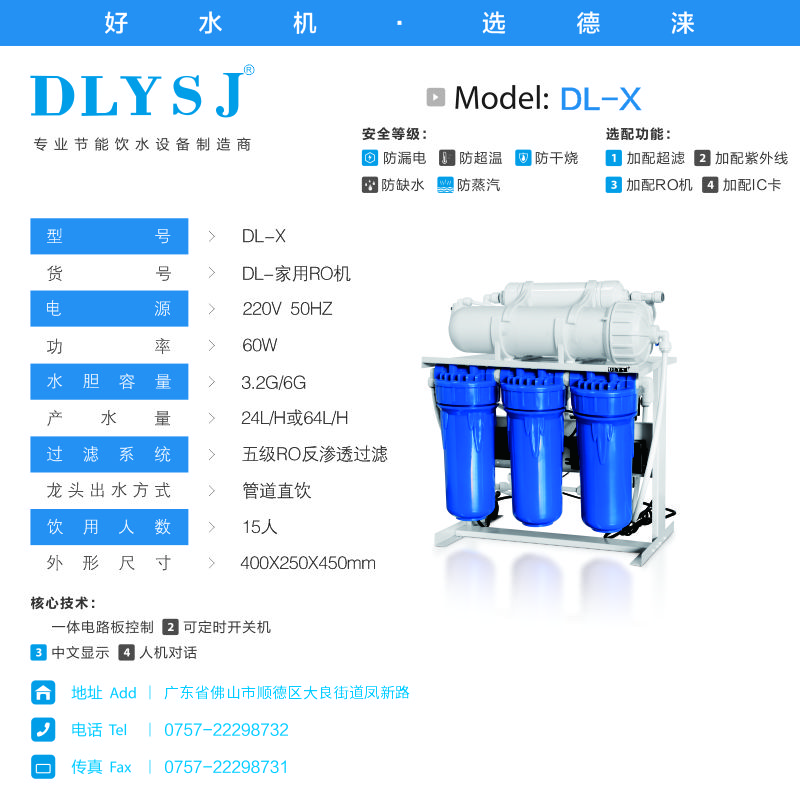 辦公室飲水機(jī)